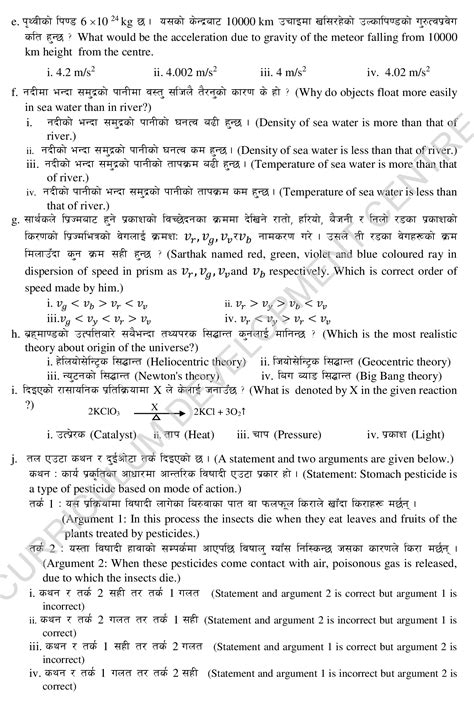 Science Model for Class 10 的图像结果