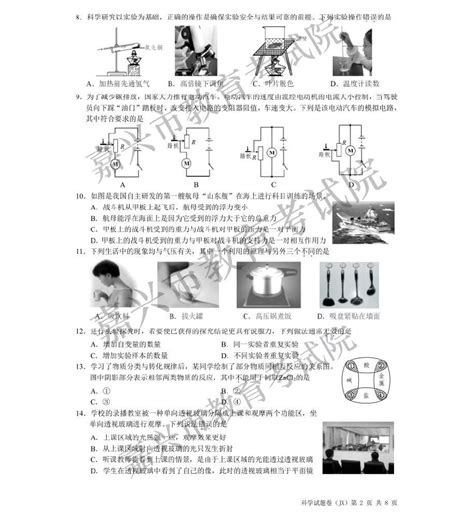 海南2020年初中学业水平考试数学试题、参考答案及评分标准发布_海口网