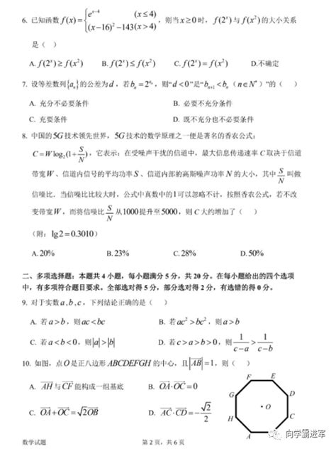 71 广东省惠州市2022届高三（上）第三次调研试卷（1月份）数学试题 - 哔哩哔哩