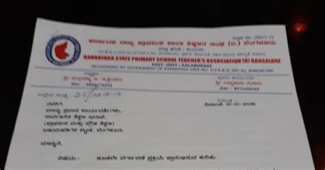 Transfer request letter | MahitiGuru