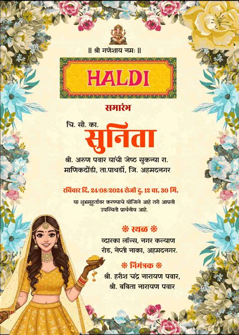 Free Marathi Haldi Invitation Card Maker | Online Templates