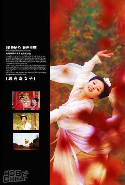 聊斋奇女子(2007)的海报和剧照 第23张/共24张【图片网】
