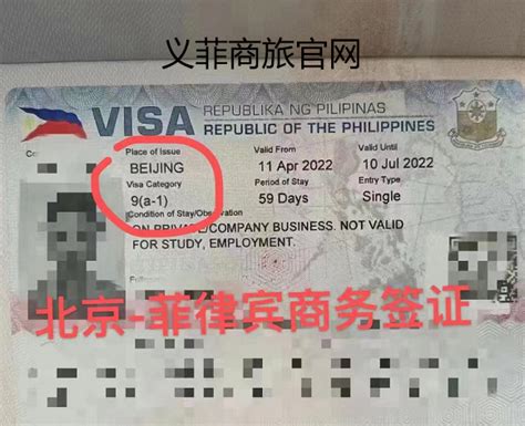 菲律宾办理商务签证需要面签吗？ - 知乎