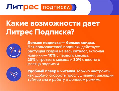 ЛитРес: Подписка на 1 месяц – купить ключ в интернет-магазине Бука по ...