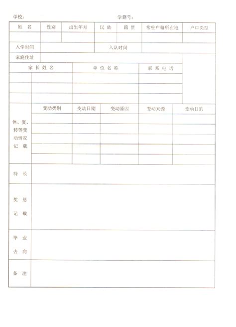 江苏省中小学学籍网登录入口 然后选择启动