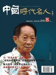 2017年去世十大中国文化名人