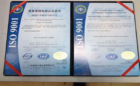 ISO 9001质量体系认证 – 万晖五金有限公司