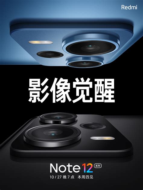 Redmi Note12 的图像结果