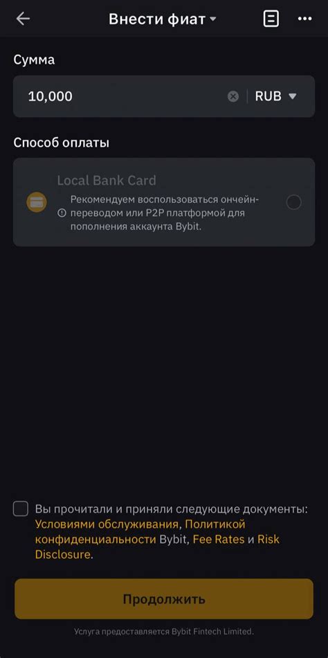 Как пополнить Bybit (БайБит) рублями с карты из России