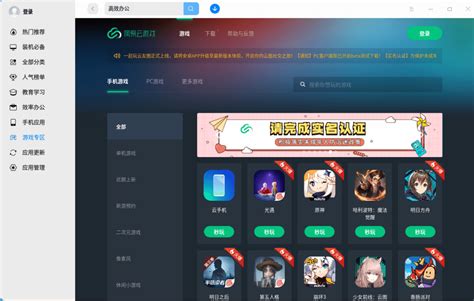 UOS 应用商店上架多款网易云游戏 - 统信UOS统一操作系统之家