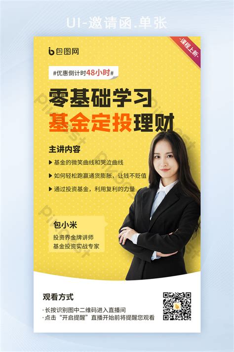 Management Course Poster 的图像结果