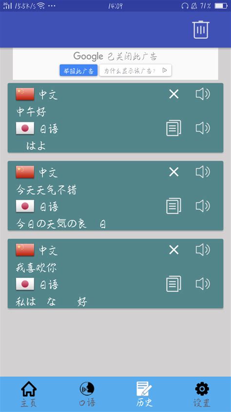 中日翻译app下载-中日翻译v1.0.3 安卓版-腾牛安卓网