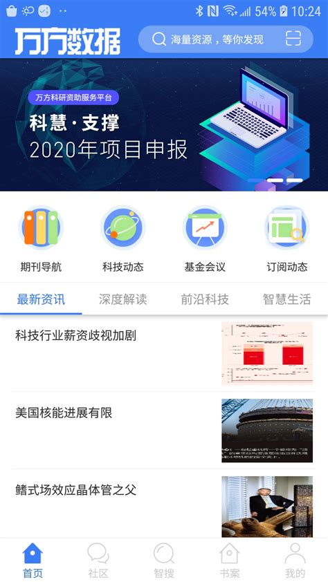 万方数据下载2021安卓最新版_手机app官方版免费安装下载_豌豆荚