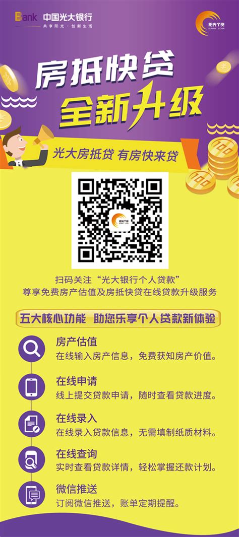 中国光大银行个人贷款提前还款申请表-Word模板下载_编号qwpyvawm_熊猫办公