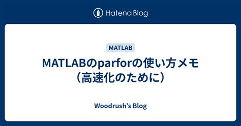 Image result for Parfor MATLAB