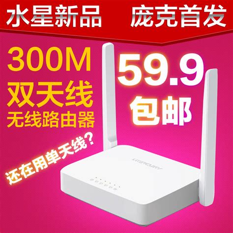 W-NET 300M 无线路由器 wifi路由器 宽带路由器 穿墙路由器_深圳的卖家