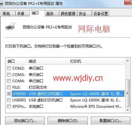 爱普生LQ-630K驱动官方最新版下载-Win11系统之家