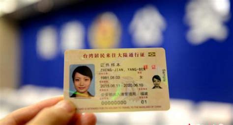 台湾自由行签证和入台证办理攻略_360新知