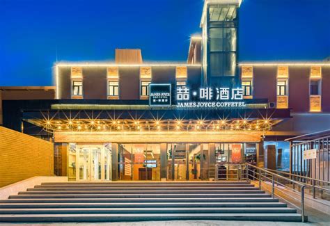 James Joyce Coffetel (Beijing Xisanqi Dongsheng Science Park Yuxin ...
