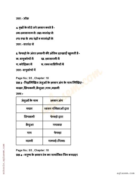 Science Class 7th Chapter 10 MCQ Video Test 的图像结果