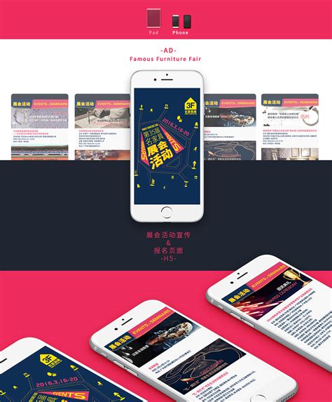 H5-展会活动广告|website|mobile end web|Sam_cc_Original作品-站酷(ZCOOL)