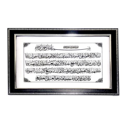 AR RETAILS AYATUL KURSI on Toughen Glass (1 x 0.6) : Amazon.in: Home ...