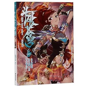 Amazon.in: Buy Battle Through the Heavens (Dou Po Cang Qiong, 45) Book ...