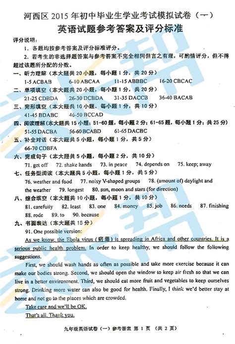 2023年天津中考英语试卷真题及答案（含2022-2023年历年）(3)_学习力