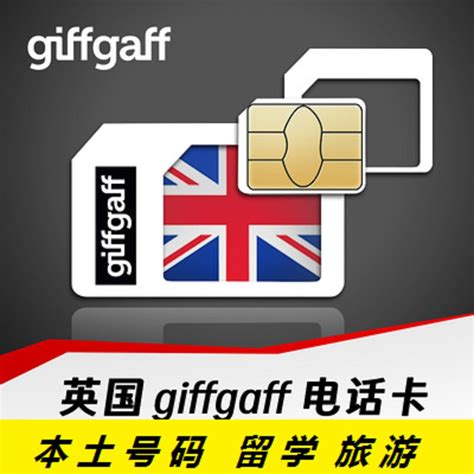 免费获得英国留学电话卡及giffgaff SIM卡使用教程 - 知乎