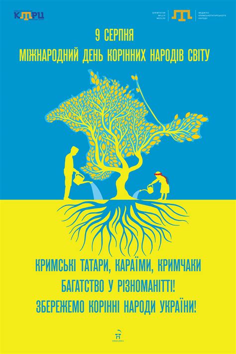 Integrity in diversity. Let's Save the Indigenous Peoples of Ukraine ...