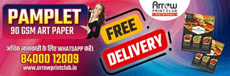 Home | Arrow Print club