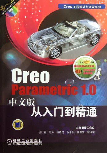Amazon.in: Buy Creo Parametric 1.0 from Elementary to Advanced Level in ...
