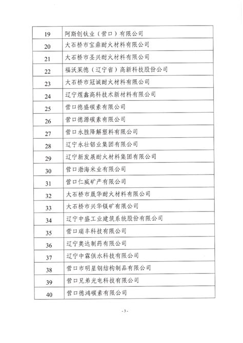 国家级名单，潍坊5家企业上榜_潍坊新闻_大众网