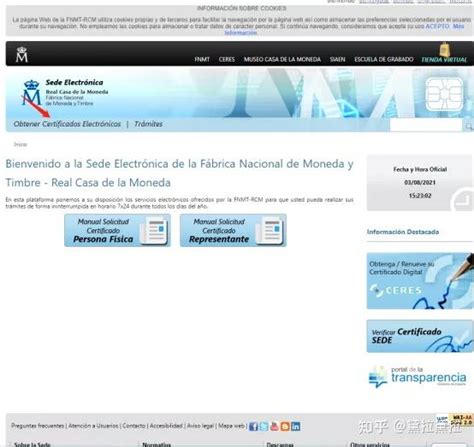 西班牙电子证书如何在线申请(详细教程)_柚子村-海外华人网