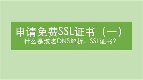 SSL证书与CA证书有什么关系-SSL证书申请指南网