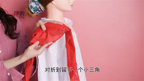 红领巾怎么系 一分钟教会你_伊秀视频|yxlady.com