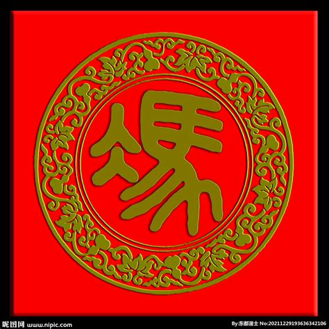 冯姓图腾标志设计图__传统文化_文化艺术_设计图库_昵图网nipic.com