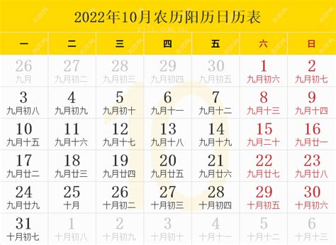 2022年10月 カレンダー - こよみカレンダー