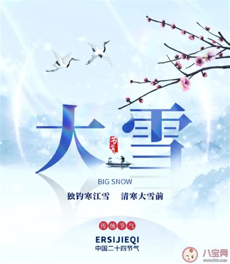 今日大雪，大雪节气祝福语朋友圈说说！愿你大雪快乐，幸福白“雪”满心间！_问候_雪花_北风