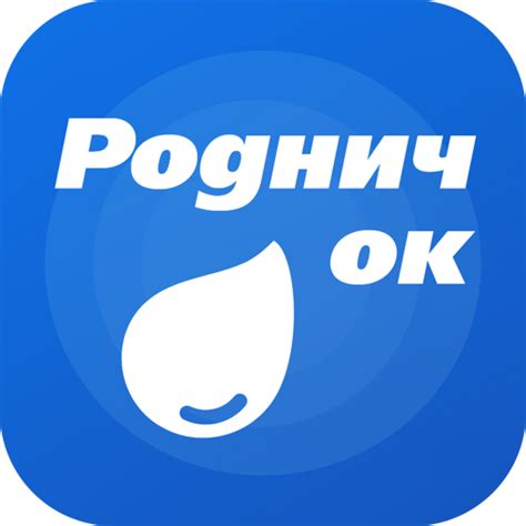 Родничок Калининград - Apps on Google Play