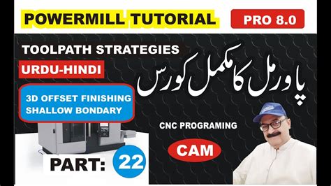 Delcam Powermill Programming 的图像结果