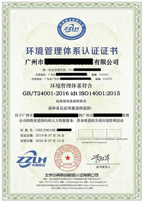 江门环境管理体系认证咨询 ISO14001认证是什么管理体系-搜了网