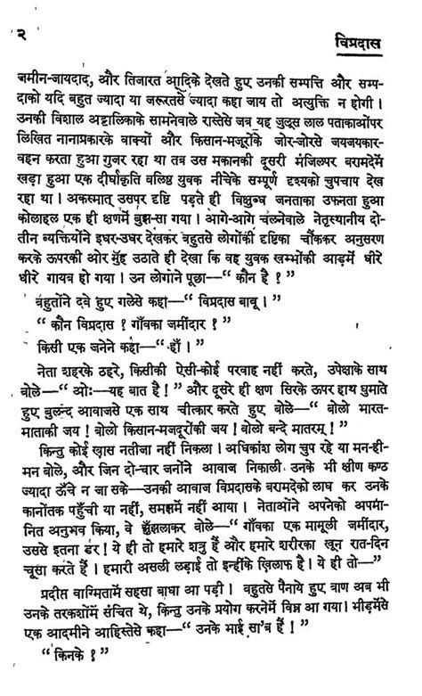 विप्रदास | Hindi Book | Vipradas - ePustakalay