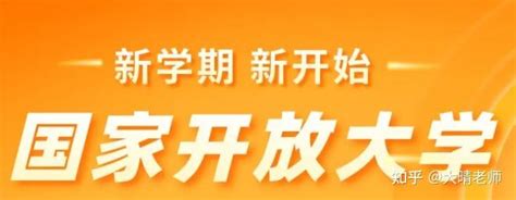 国家开放大学报考需要哪些条件？初中毕业可以直接报考大专吗？-2022国开最新报考详情- - 知乎