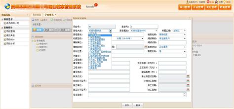 贺州某单位工程档案管理系统-柳州网站建设|柳州网站推广|柳州做网站|柳州SEO