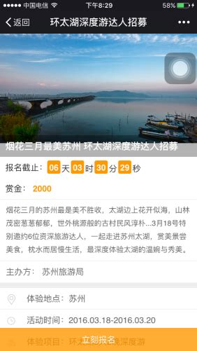 苏州旅游年度网络营销策划及整合推广_尚冶池
