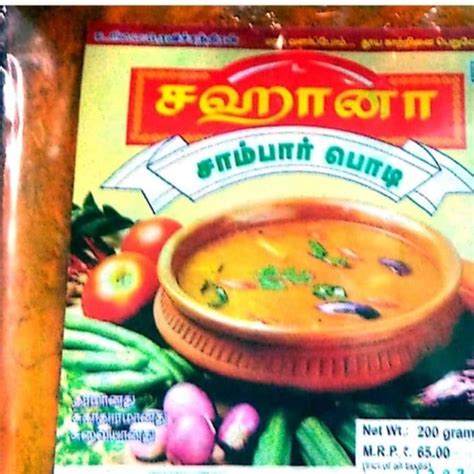 Sahana Sambar Podi Powder ( 200 Grams ) – Onezeros.in