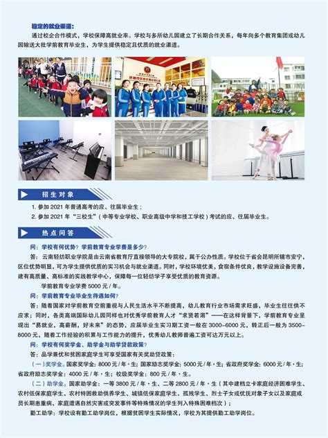 中国农业银行云南分行2015年大学生村官招聘第二批差额体检通知