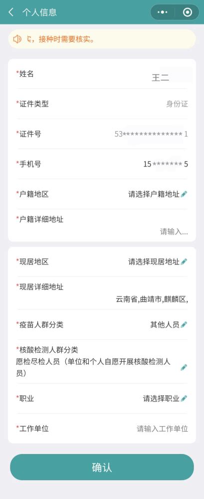移民局app预约办护照操作流程指南-便民信息-墙根网
