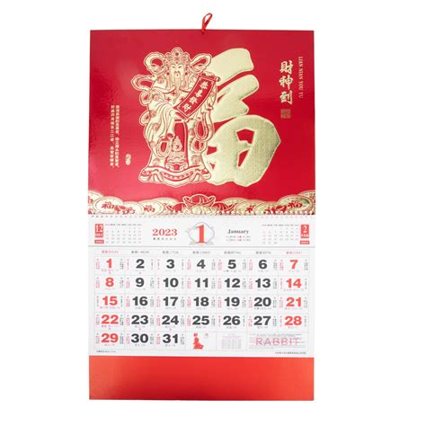 Buy DOITOOL 2023 Chinese Wall God of Wealth Auspicious Lunar Monthly ...
